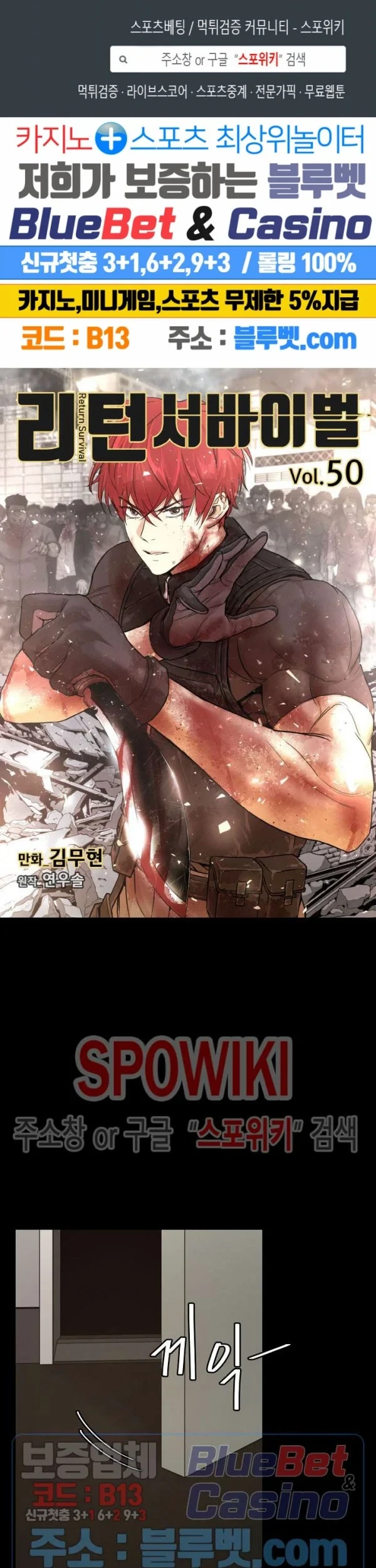 Manhwa Return Survival Chapter 50 gambar 2