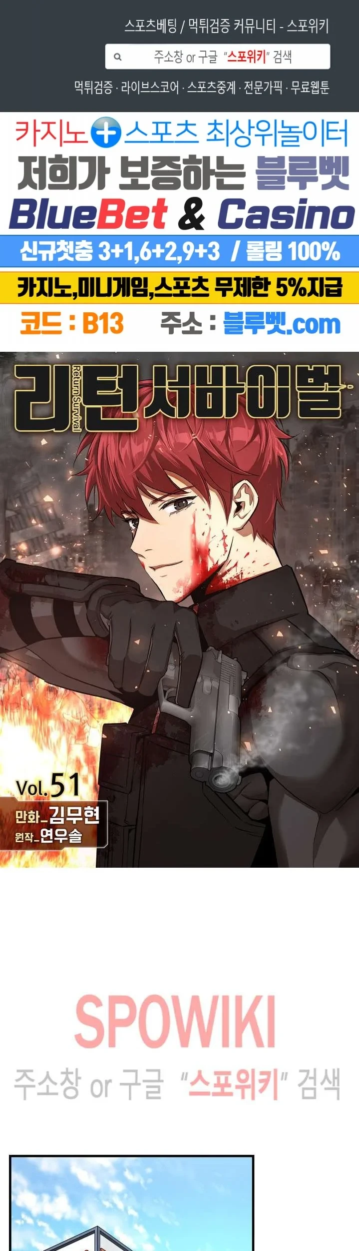 Manhwa Return Survival Chapter 51 gambar 2