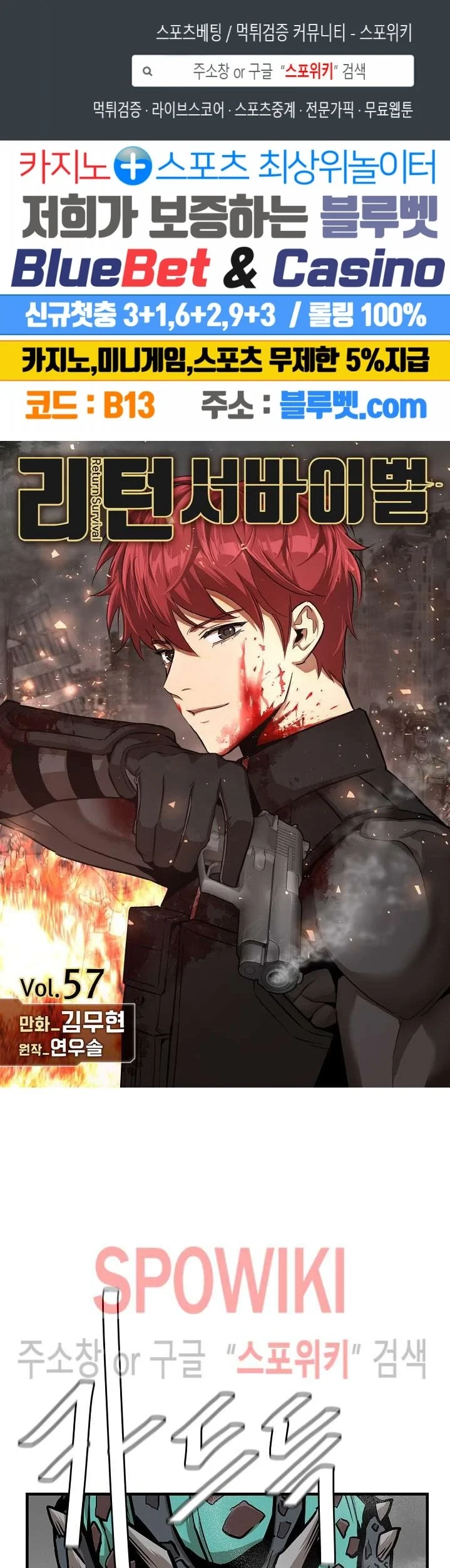 Manhwa Return Survival Chapter 57 gambar 2