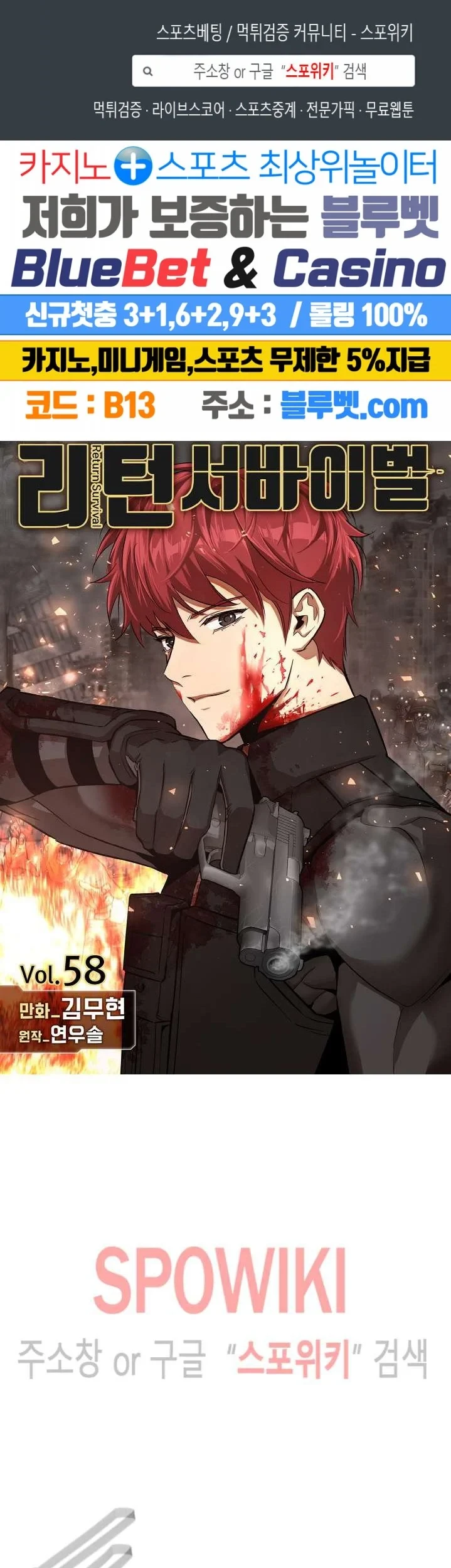Manhwa Return Survival Chapter 58 gambar 2