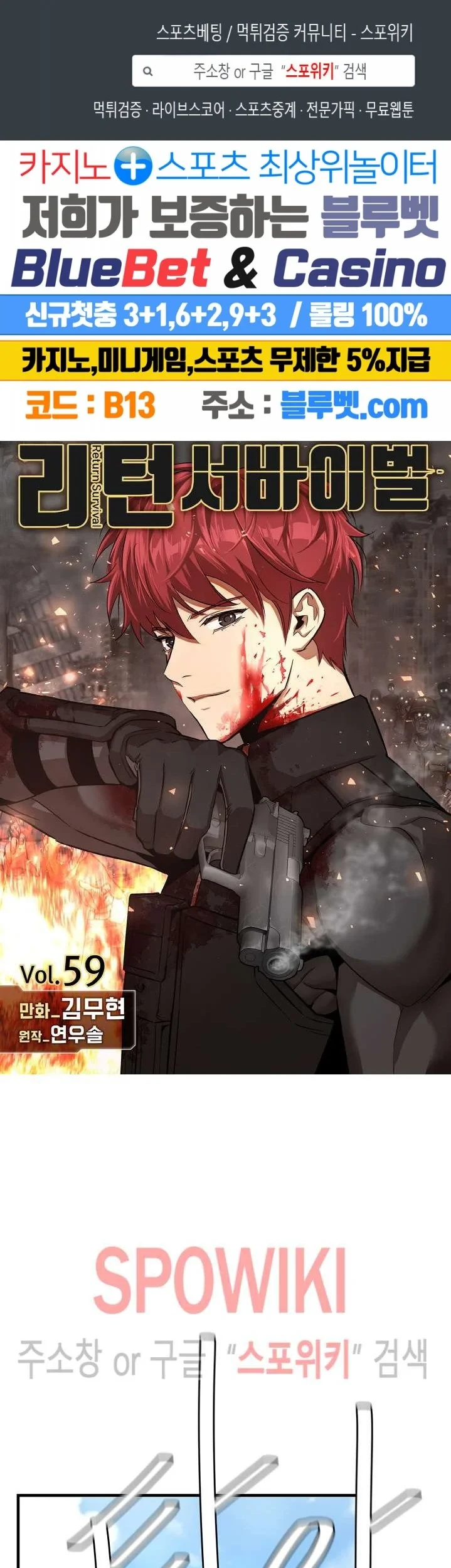Manhwa Return Survival Chapter 59 gambar 2
