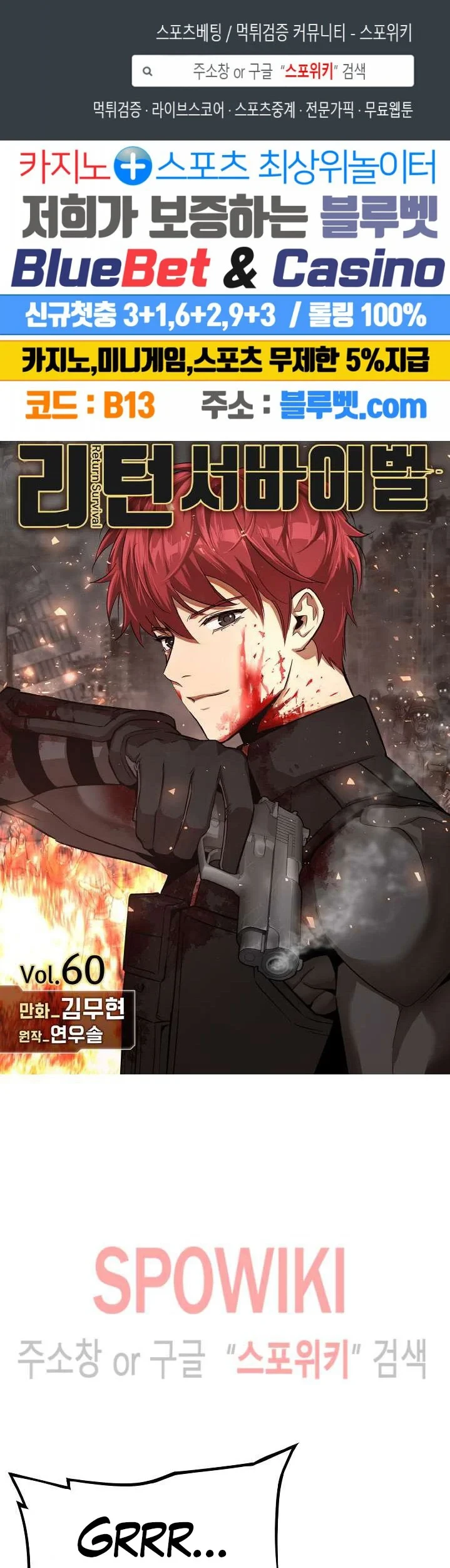 Manhwa Return Survival Chapter 60 gambar 2