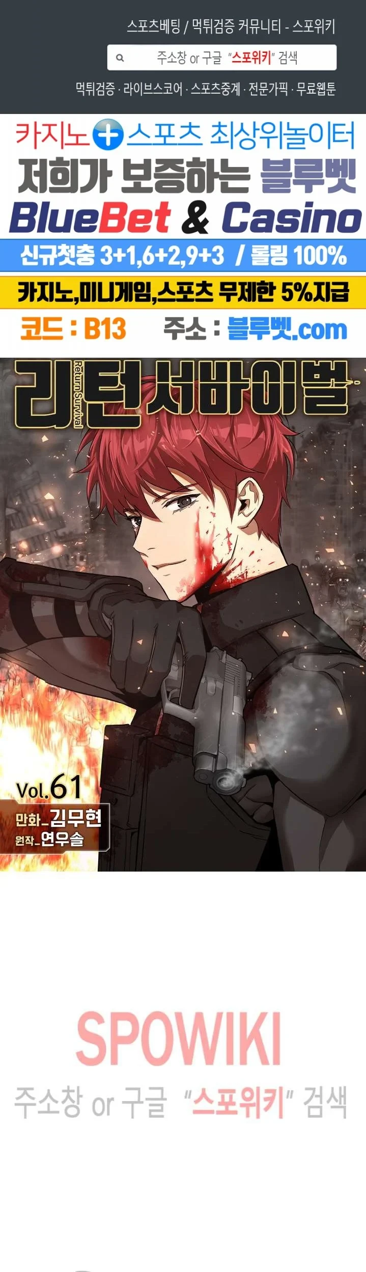 Manhwa Return Survival Chapter 61 gambar 2