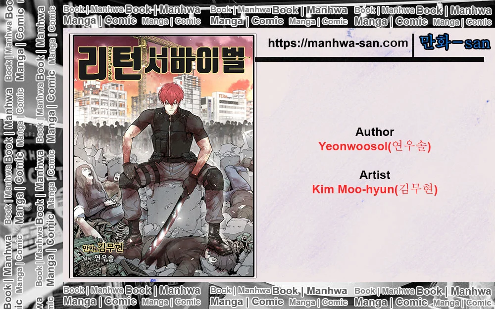 Komik Return Survival Chapter 63 gambar 1