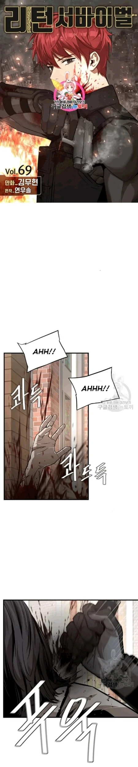 Manhwa Return Survival Chapter 69 gambar 2