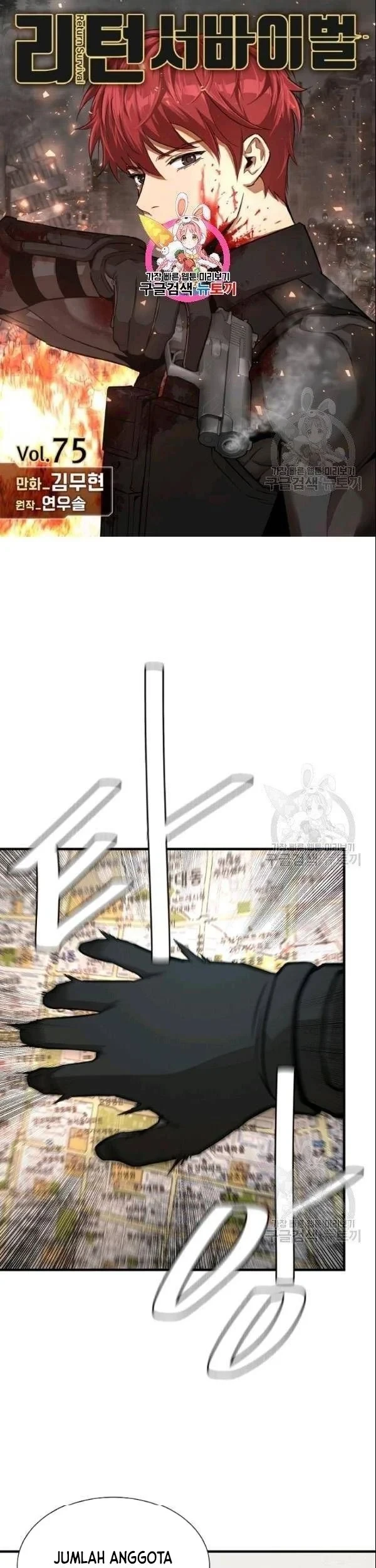 Manhwa Return Survival Chapter 75 gambar 2