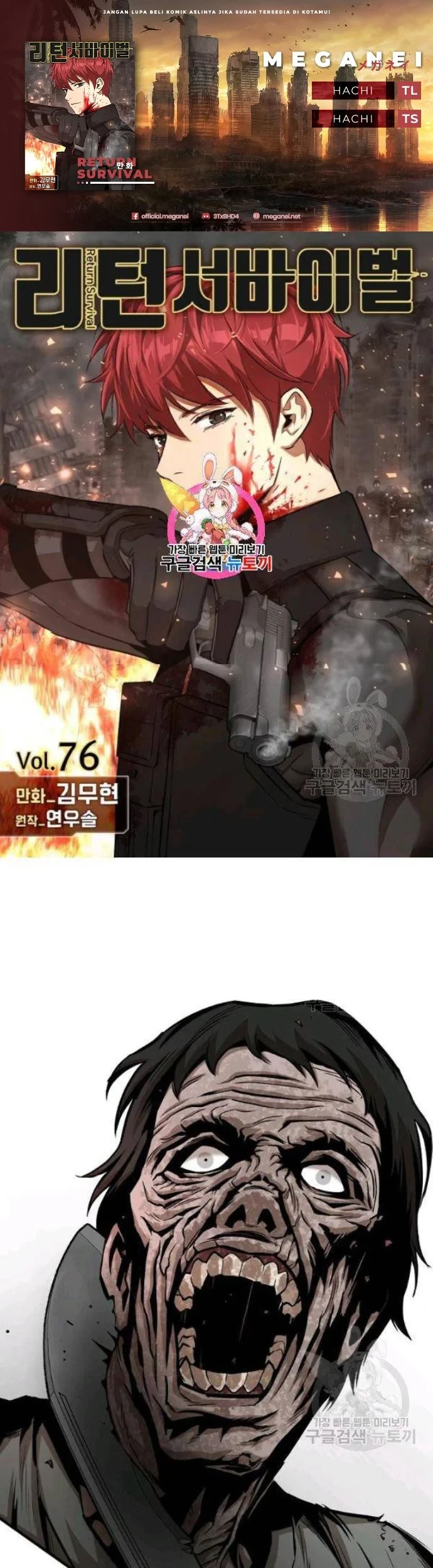 Komik Return Survival Chapter 76 gambar 1