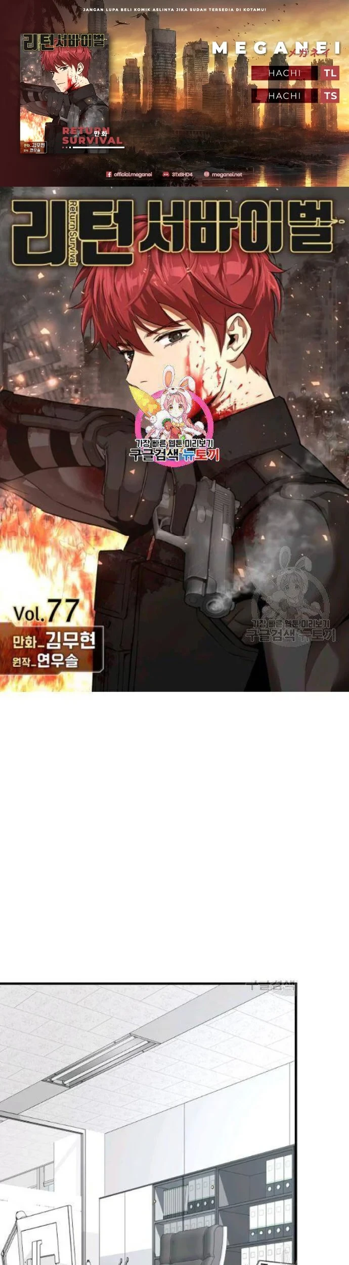Komik Return Survival Chapter 77 gambar 1