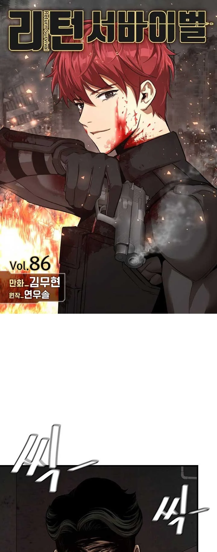 Manhwa Return Survival Chapter 86 gambar 2