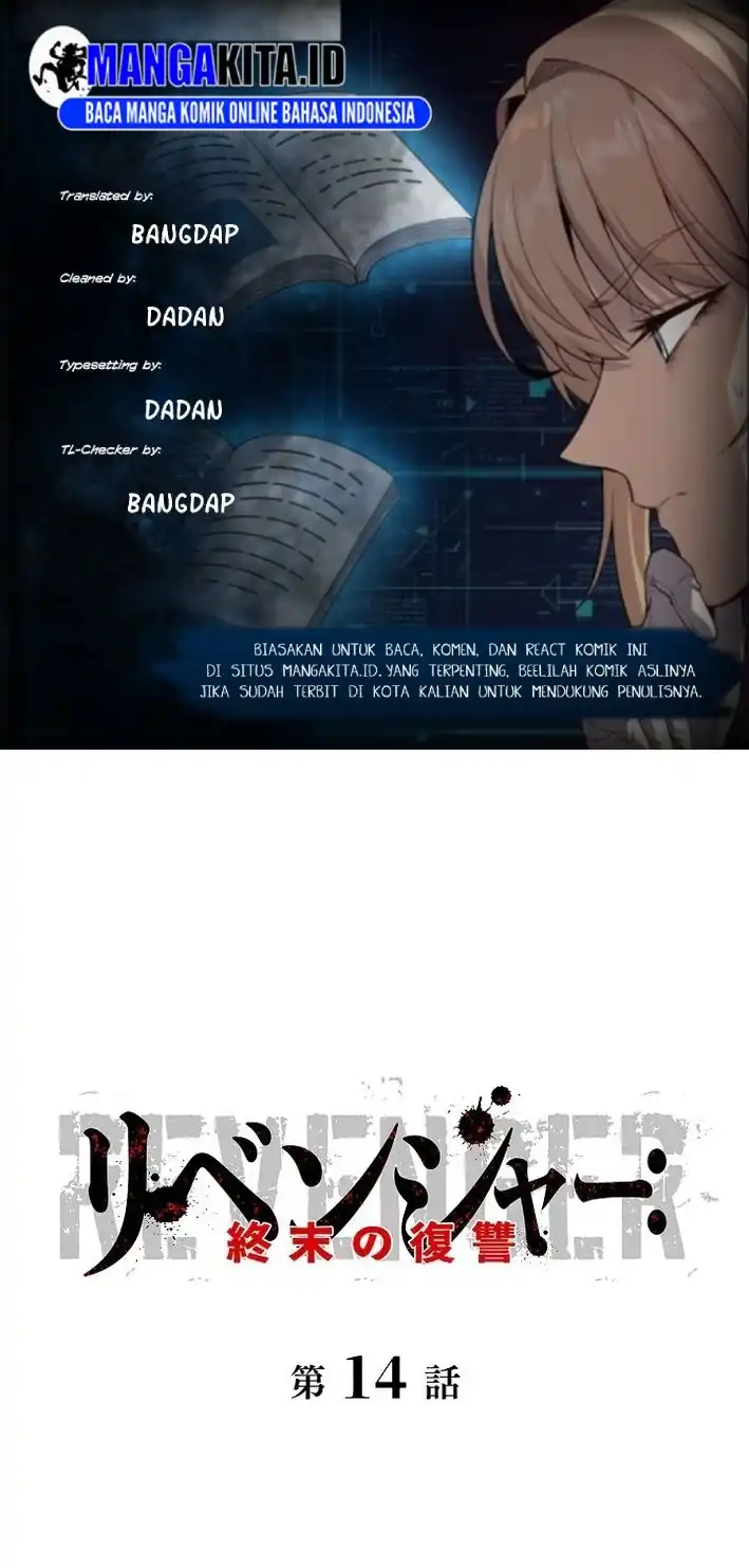 Komik Revenger: Apocalypse of Vengeance Chapter 14 gambar 1