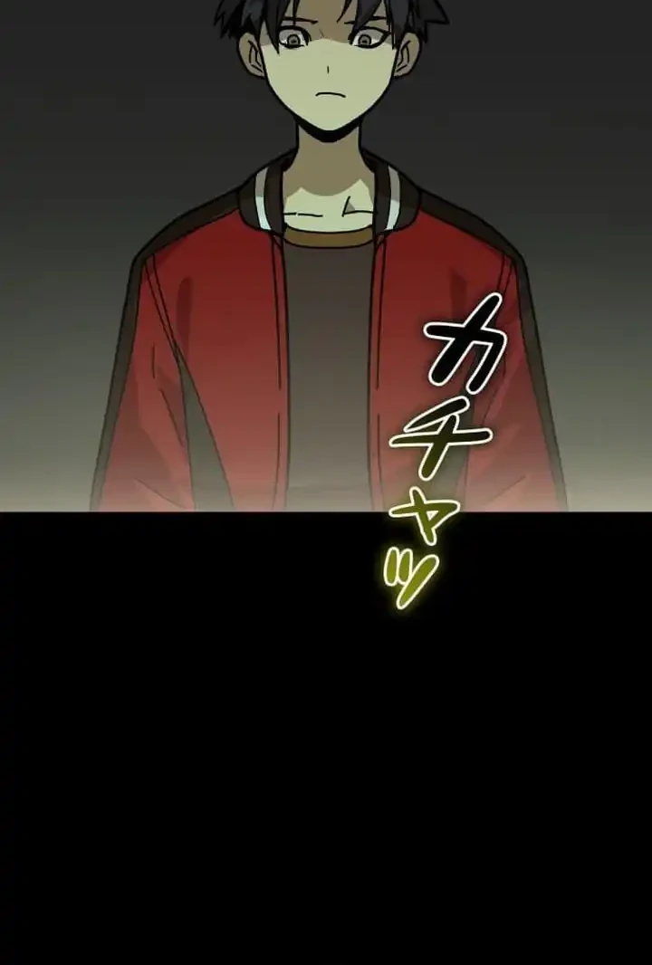 Reversal of No Mercy Chapter 1 Gambar 7