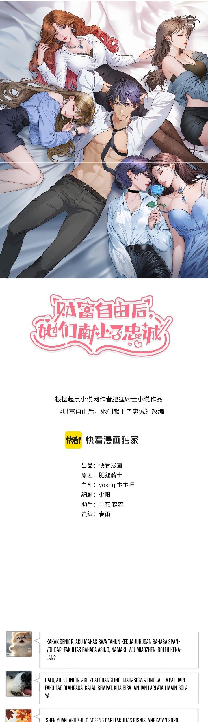 Manhua Riches Can’t Buy Loyalty Chapter 32 gambar 2