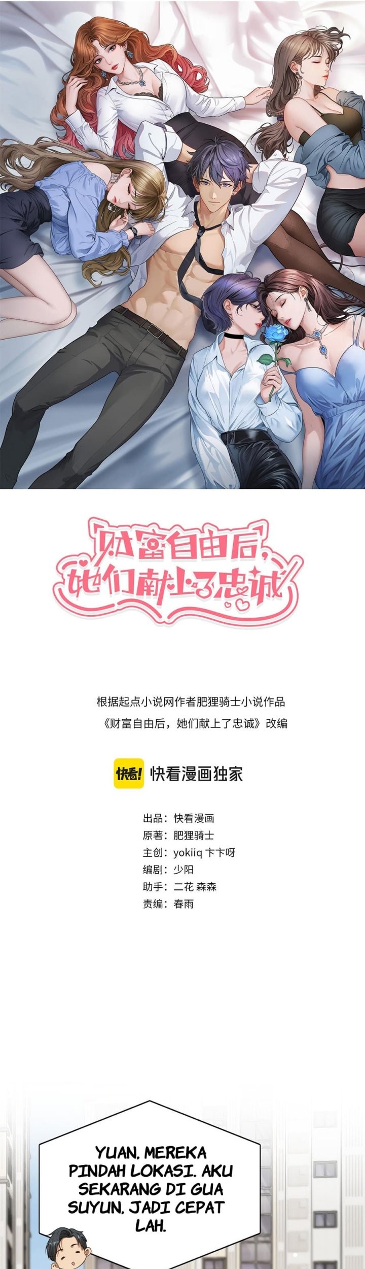 Manhua Riches Can’t Buy Loyalty Chapter 36 gambar 2