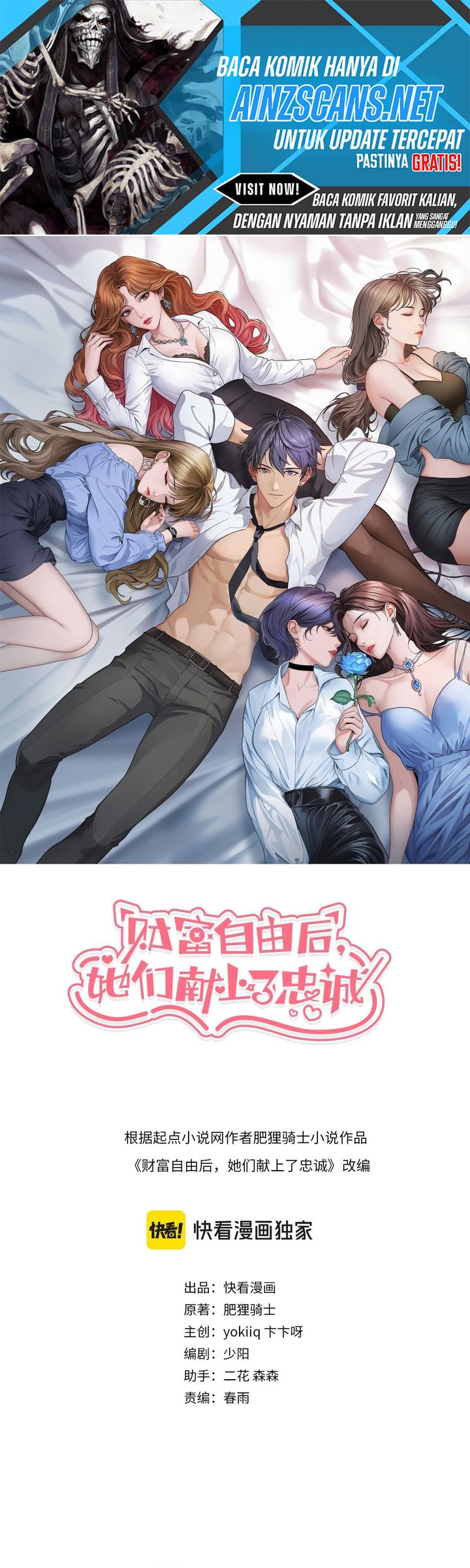 Komik Riches Can’t Buy Loyalty Chapter 42 gambar 1