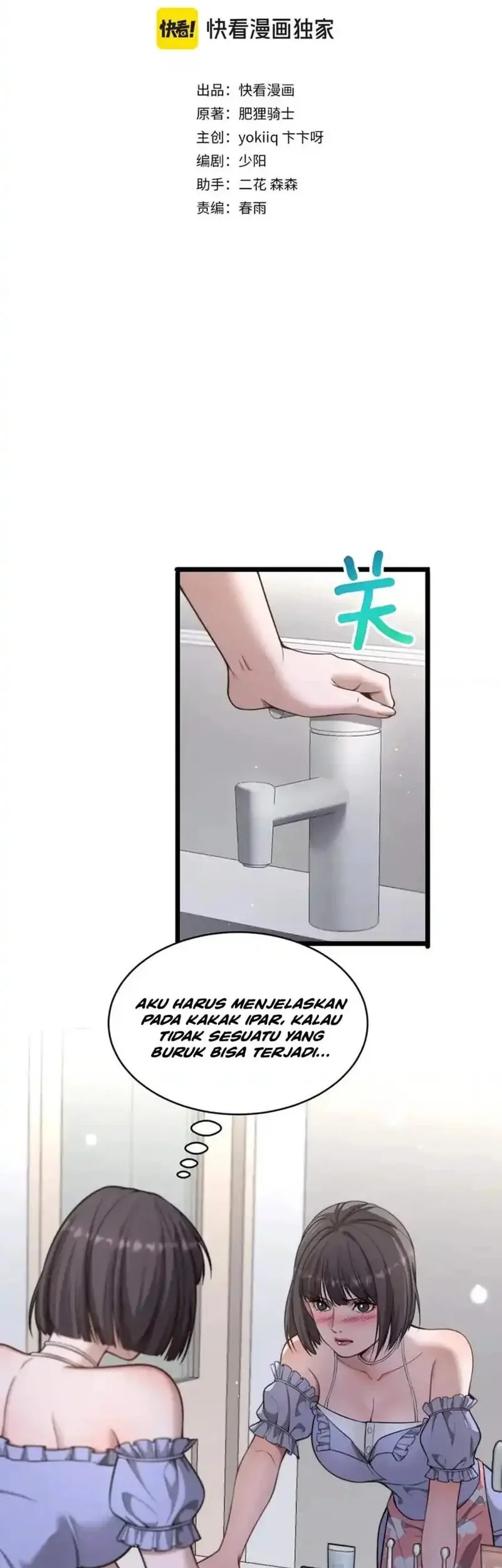 Manhua Riches Can’t Buy Loyalty Chapter 56 gambar 2