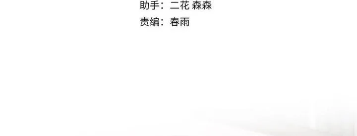 Manhua Riches Can’t Buy Loyalty Chapter 64 gambar 2
