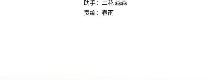 Manhua Riches Can’t Buy Loyalty Chapter 68 gambar 2