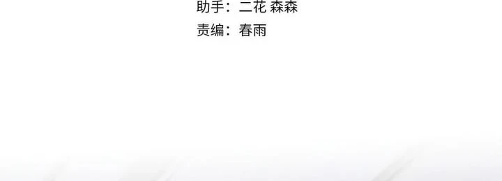 Manhua Riches Can’t Buy Loyalty Chapter 90 gambar 2