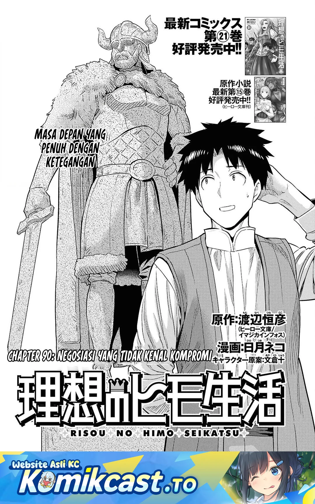 Manga Risou no Himo Seikatsu Chapter 90 gambar 2