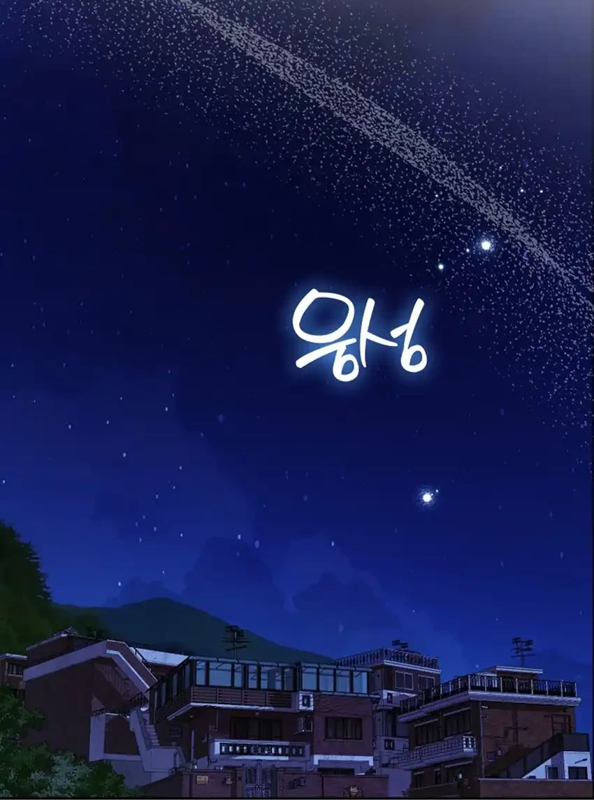 Manhwa Rookie but One-In-A-Million Actor Chapter 60 gambar 2