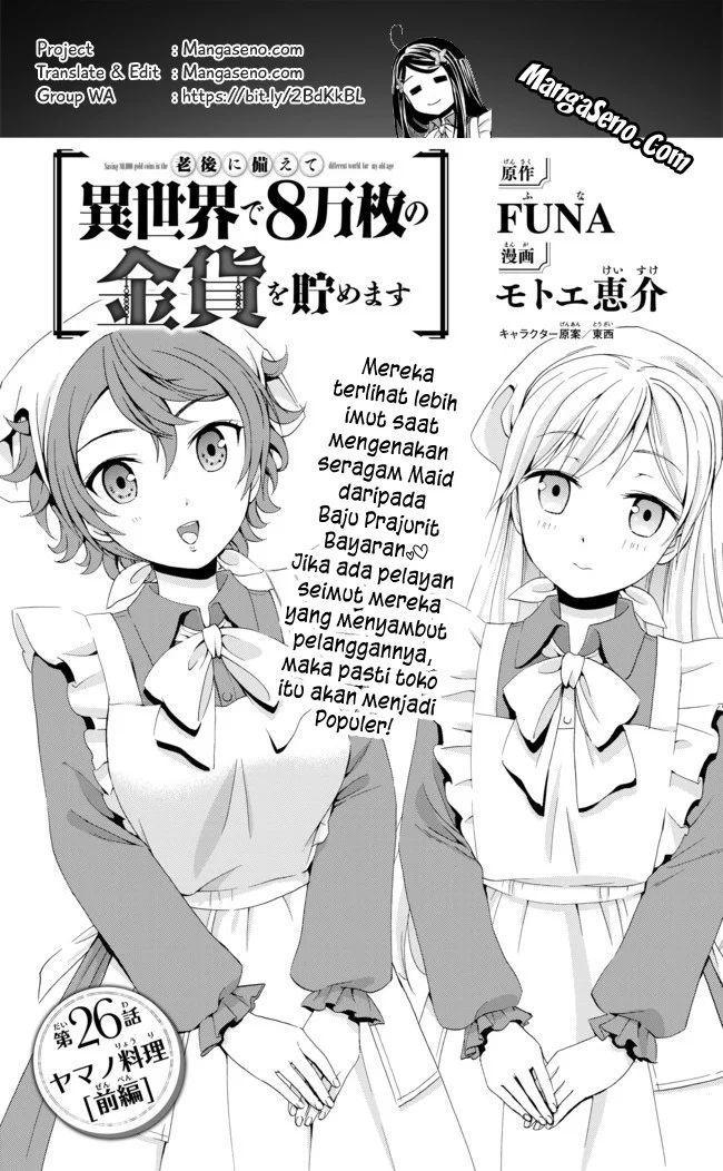Komik Rougo ni Sonaete Isekai de 8-manmai no Kinka wo Tamemasu Chapter 26 gambar 1