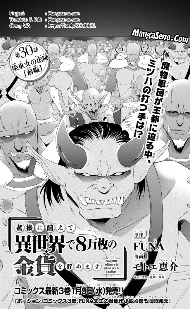 Komik Rougo ni Sonaete Isekai de 8-manmai no Kinka wo Tamemasu Chapter 30.1 gambar 1