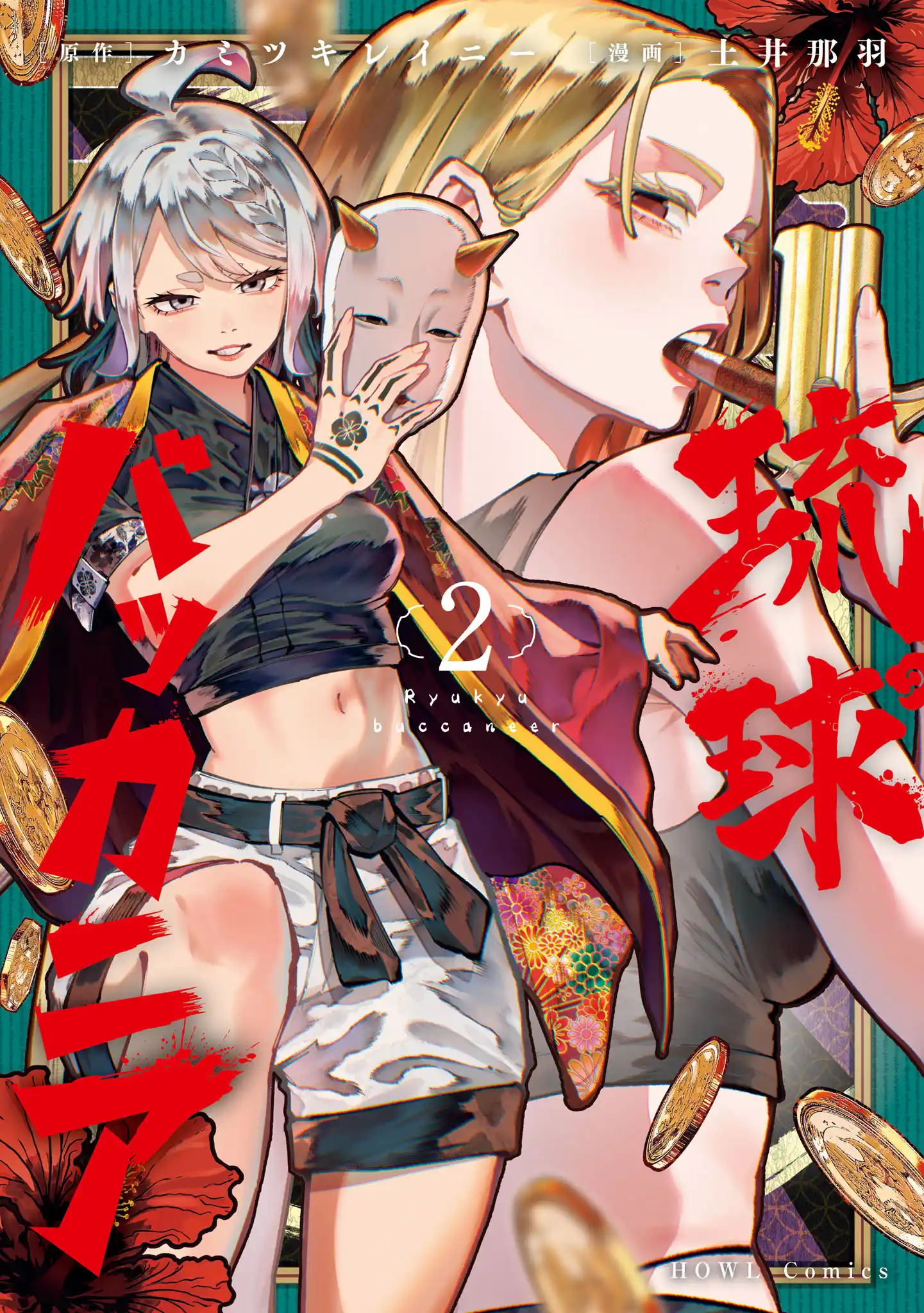 Manga Ryukyu Buccaneer Chapter 3.1 gambar 2