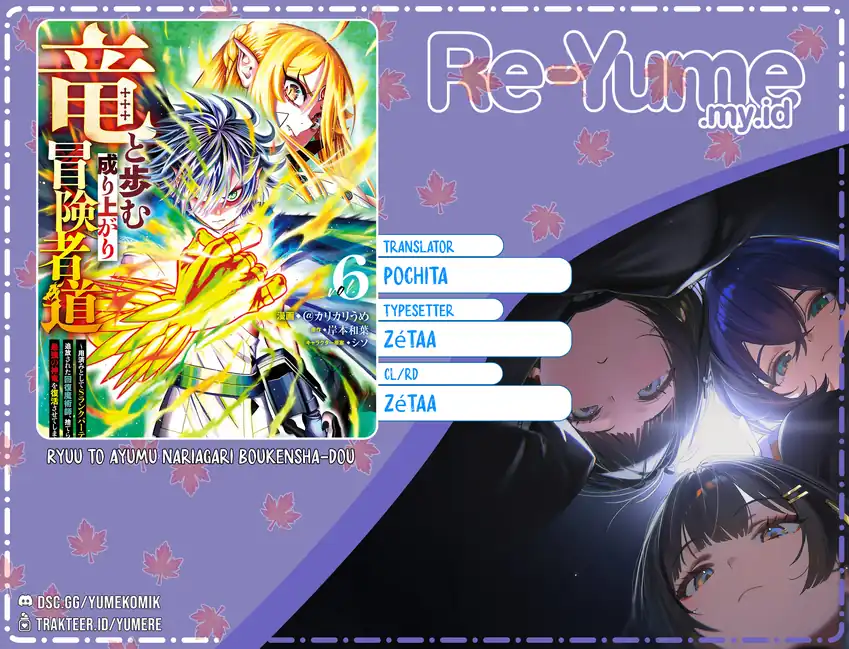 Komik Ryuu to Ayumu Nariagari Boukensha-dou ~Youzumi toshite S-Rank Party kara Tsuihou Sareta Kaifuku Majutsushi, Suterareta Saki de Saikyou no Shinryuu o Fukkatsu Saseteshimau~ Chapter 12 gambar 1