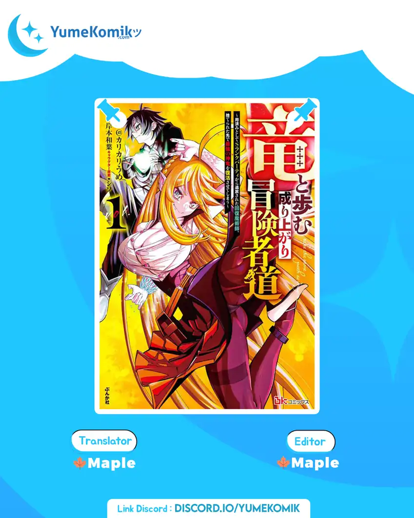 Komik Ryuu to Ayumu Nariagari Boukensha-dou ~Youzumi toshite S-Rank Party kara Tsuihou Sareta Kaifuku Majutsushi, Suterareta Saki de Saikyou no Shinryuu o Fukkatsu Saseteshimau~ Chapter 8 gambar 1