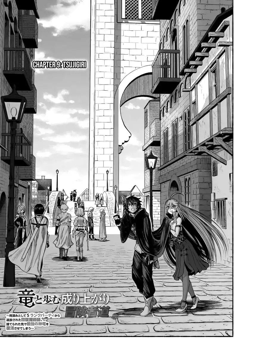 Manga Ryuu to Ayumu Nariagari Boukensha-dou ~Youzumi toshite S-Rank Party kara Tsuihou Sareta Kaifuku Majutsushi, Suterareta Saki de Saikyou no Shinryuu o Fukkatsu Saseteshimau~ Chapter 9 gambar 2