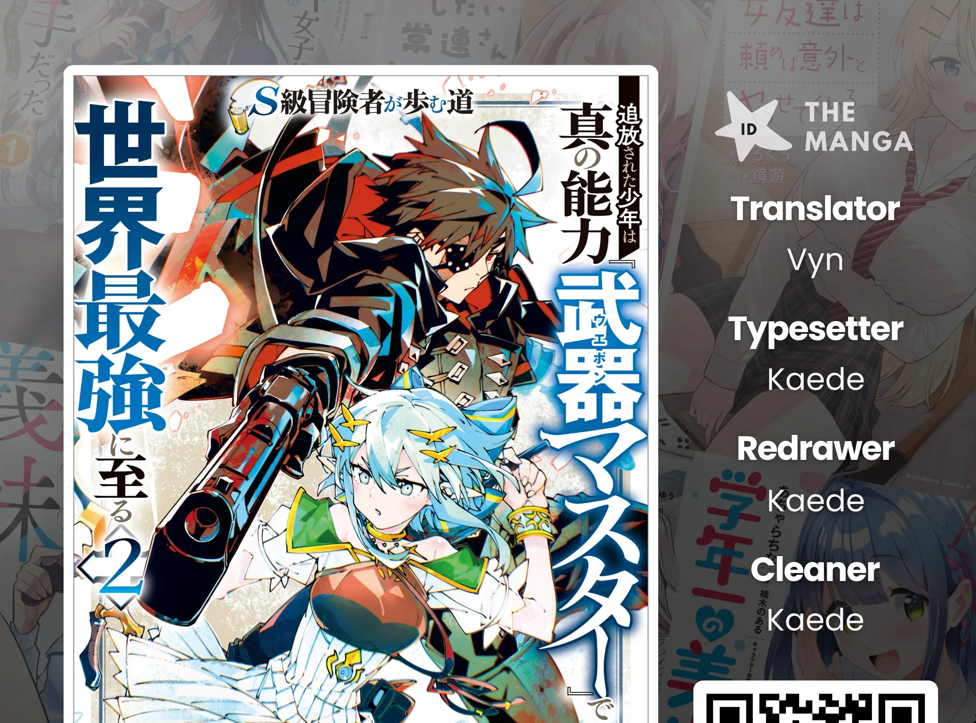 Komik S-Class Boukensha ga Ayumu Michi ~Tsuihou Sareta Shounen wa Shin no Nouryoku “Buki Master” de Sekai Saikyou ni Itaru~ Chapter 8 gambar 1