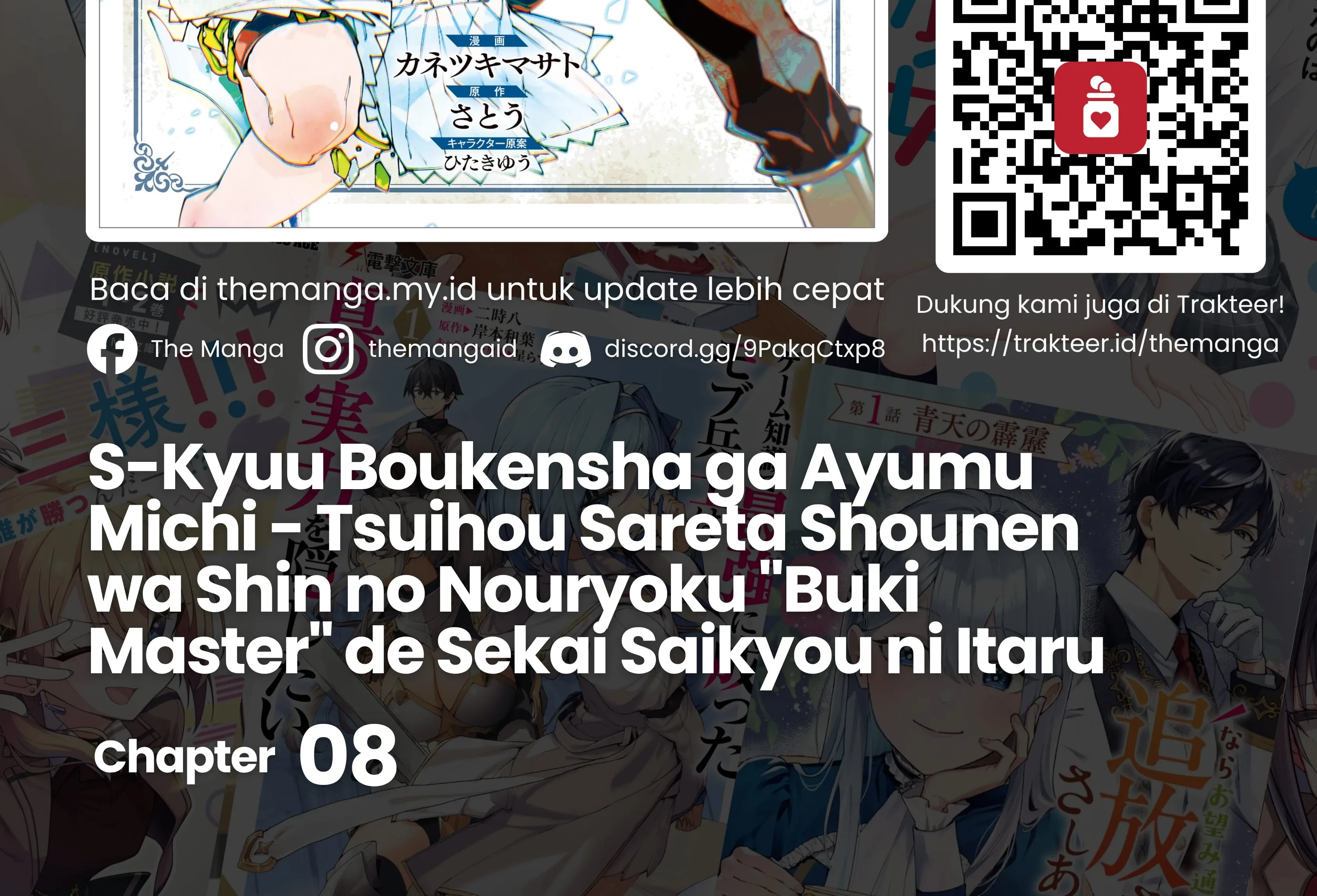 Manga S-Class Boukensha ga Ayumu Michi ~Tsuihou Sareta Shounen wa Shin no Nouryoku “Buki Master” de Sekai Saikyou ni Itaru~ Chapter 8 gambar 2