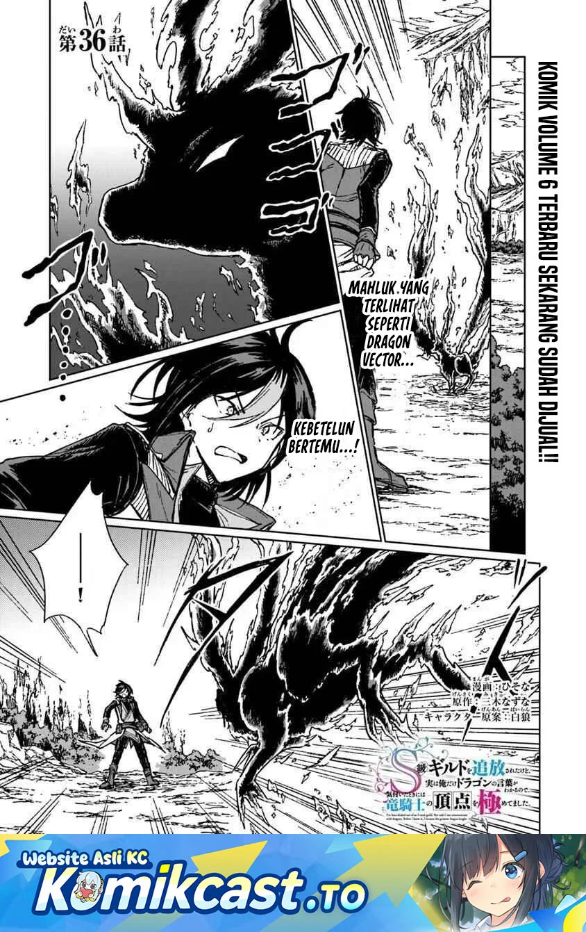 Komik S-kyuu Guild wo Tsuihou saretakedo, Jitsu wa Ore dake Dragon no Kotoba ga Wakaru no de, Kidzuita Toki ni wa Ryuu Kishi no Chouten wo Kiwametemashita Chapter 36 gambar 1