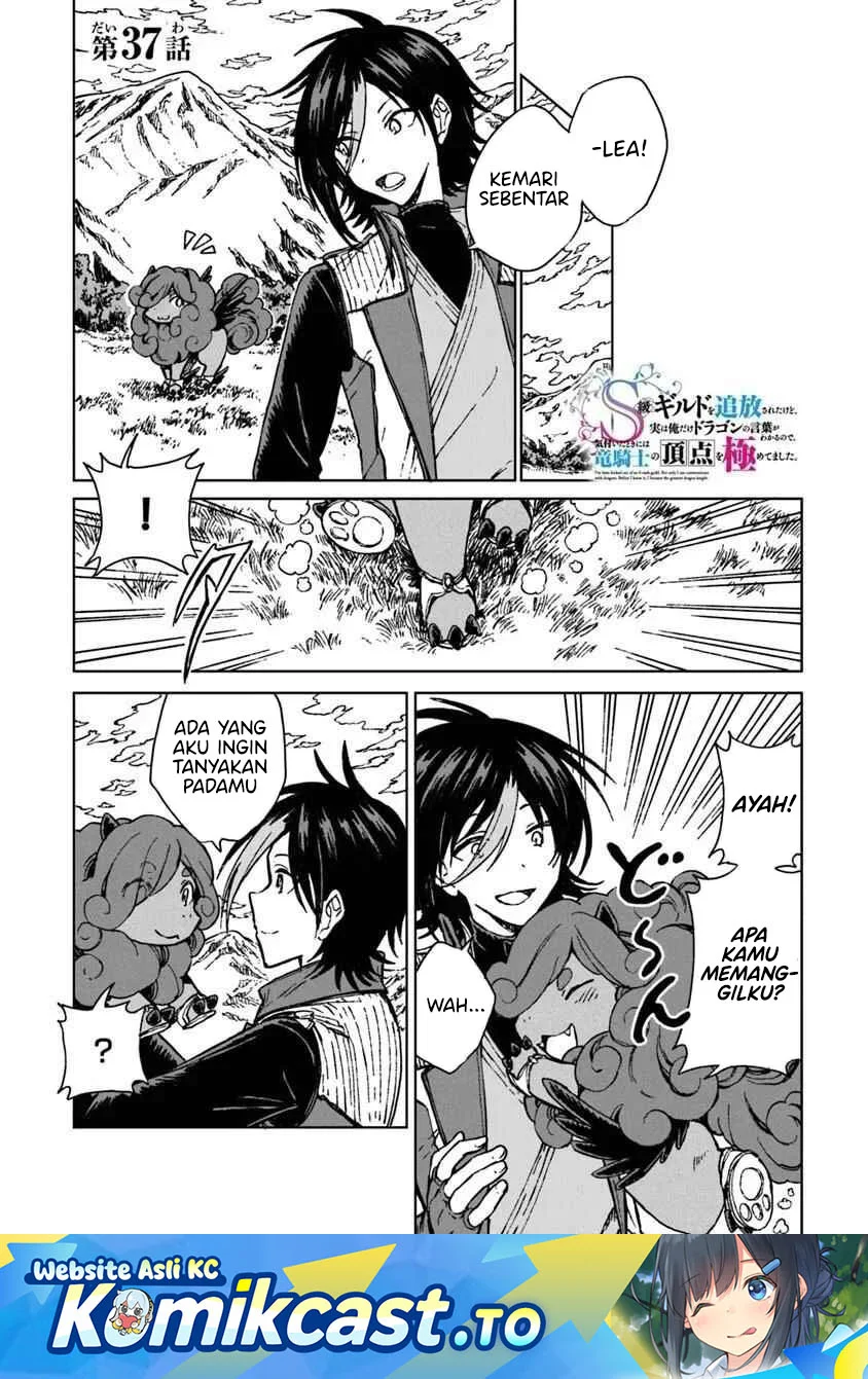 Komik S-kyuu Guild wo Tsuihou saretakedo, Jitsu wa Ore dake Dragon no Kotoba ga Wakaru no de, Kidzuita Toki ni wa Ryuu Kishi no Chouten wo Kiwametemashita Chapter 37 gambar 1