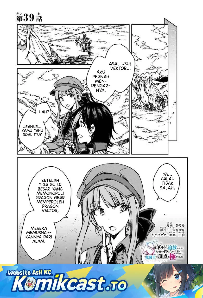 Komik S-kyuu Guild wo Tsuihou saretakedo, Jitsu wa Ore dake Dragon no Kotoba ga Wakaru no de, Kidzuita Toki ni wa Ryuu Kishi no Chouten wo Kiwametemashita Chapter 39 gambar 1