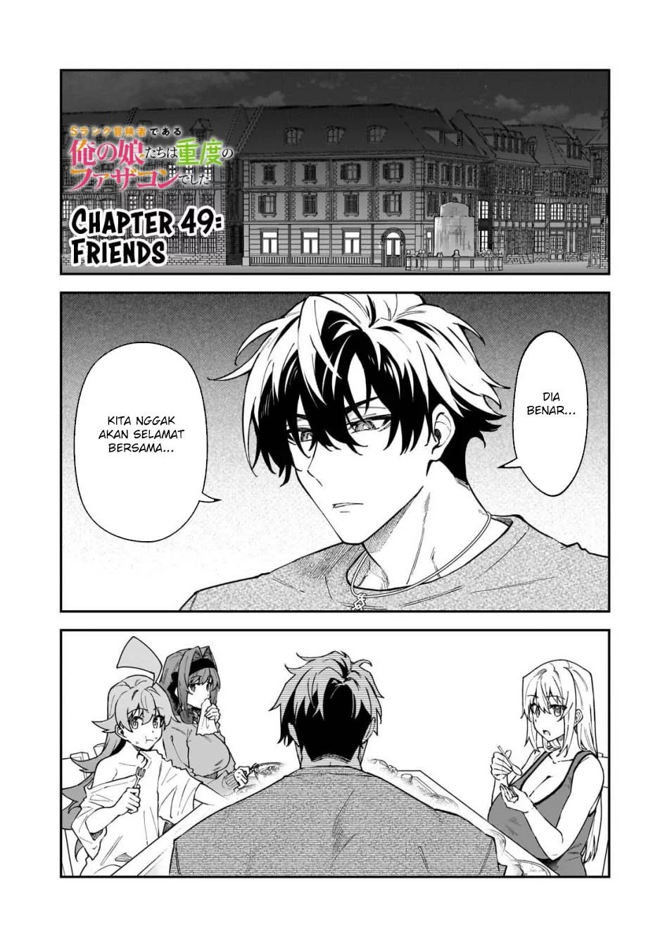 Manga S Rank Boukensha de aru Ore no Musume-tachi wa Juudo no Father Con deshita Chapter 49 gambar 2