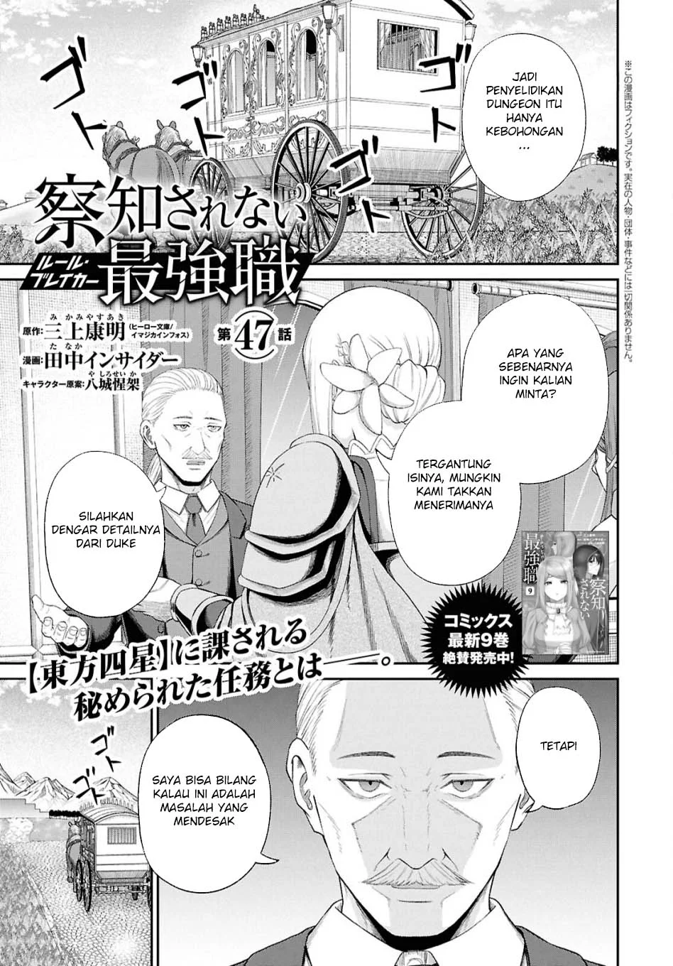 Manga Sacchi Sarenai Saikyou Shoku Rule Breaker Chapter 47 gambar 2