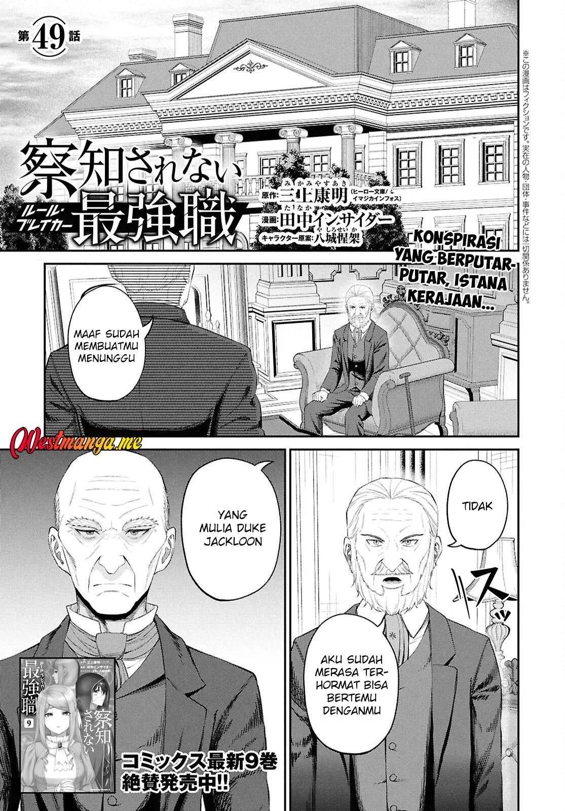 Manga Sacchi Sarenai Saikyou Shoku Rule Breaker Chapter 49 gambar 2