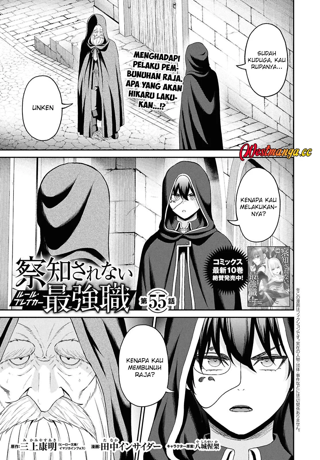 Manga Sacchi Sarenai Saikyou Shoku Rule Breaker Chapter 55 gambar 2