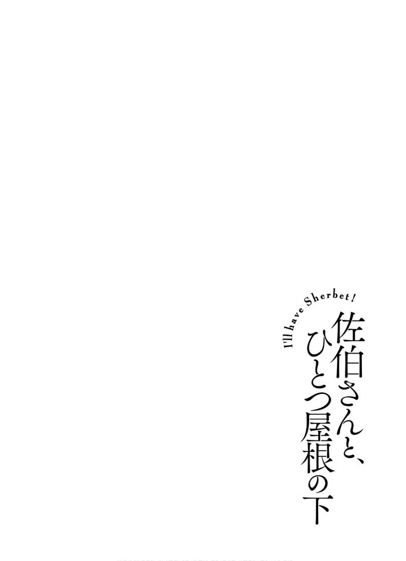 Manga Saeki-san to, Hitotsu Yane no Shita: I’ll Have Sherbet! Chapter 10 gambar 2