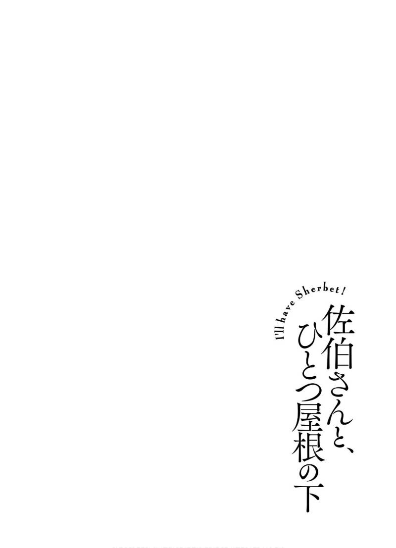 Manga Saeki-san to, Hitotsu Yane no Shita: I’ll Have Sherbet! Chapter 11 gambar 2