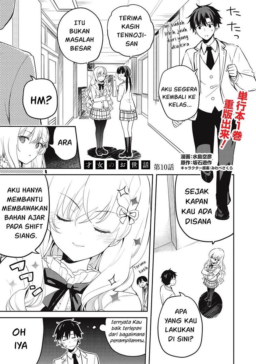 Manga Saijo no Osewa Takane no Hana-darakena Meimon-kou de, Gakuin Ichi no Ojou-sama (Seikatsu Nouryoku Kaimu) wo Kagenagara Osewa suru Koto ni Narimashita Chapter 10 gambar 2