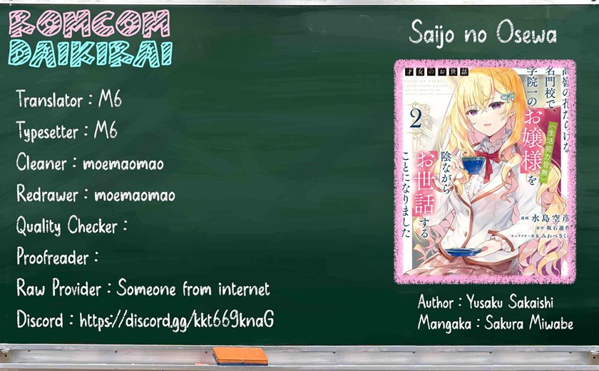 Komik Saijo no Osewa Takane no Hana-darakena Meimon-kou de, Gakuin Ichi no Ojou-sama (Seikatsu Nouryoku Kaimu) wo Kagenagara Osewa suru Koto ni Narimashita Chapter 11 gambar 1