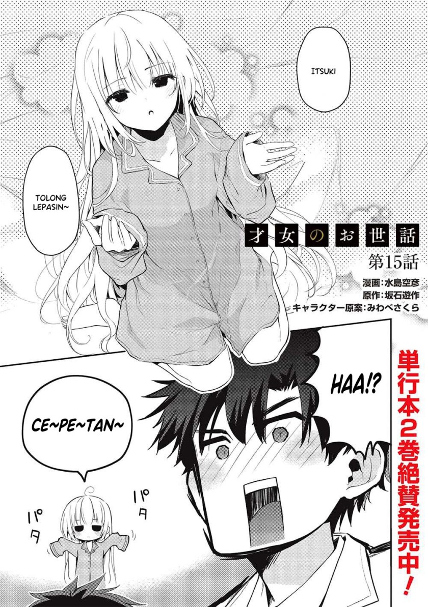 Manga Saijo no Osewa Takane no Hana-darakena Meimon-kou de, Gakuin Ichi no Ojou-sama (Seikatsu Nouryoku Kaimu) wo Kagenagara Osewa suru Koto ni Narimashita Chapter 15 gambar 2