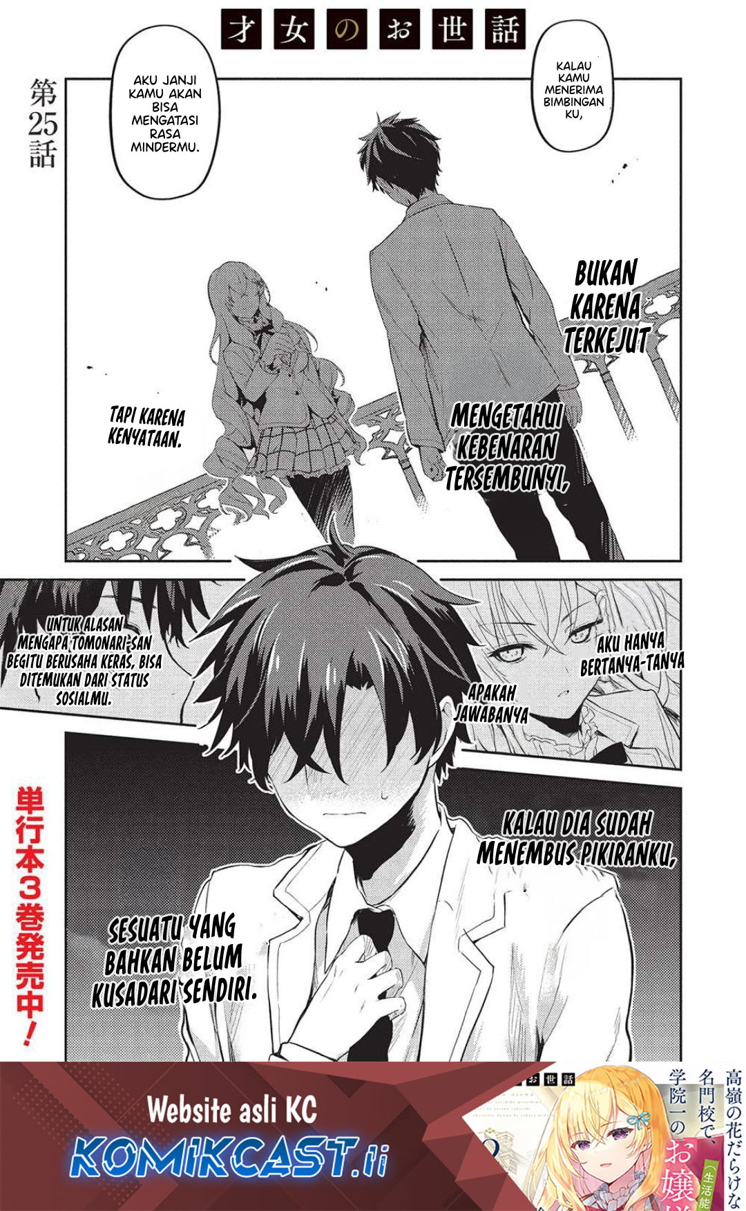 Komik Saijo no Osewa ~Takane no Hana Darakena Meimon Kou de, Gakuin Ichi no Ojou-sama (Seikatsu Noryoku Kaimu) o Kagenagara Osewa suru Koto ni Narimashita~ Chapter 25 gambar 1