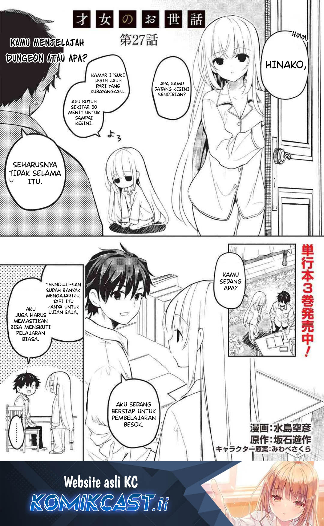Komik Saijo no Osewa Takane no Hana-darakena Meimon-kou de, Gakuin Ichi no Ojou-sama (Seikatsu Nouryoku Kaimu) wo Kagenagara Osewa suru Koto ni Narimashita Chapter 27 gambar 1