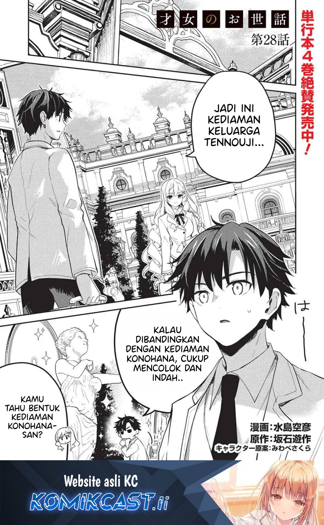 Komik Saijo no Osewa ~Takane no Hana Darakena Meimon Kou de, Gakuin Ichi no Ojou-sama (Seikatsu Noryoku Kaimu) o Kagenagara Osewa suru Koto ni Narimashita~ Chapter 28 gambar 1