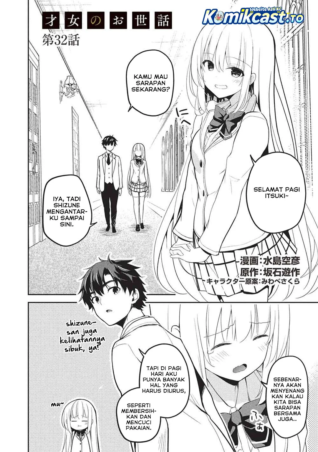 Manga Saijo no Osewa Takane no Hana-darakena Meimon-kou de, Gakuin Ichi no Ojou-sama (Seikatsu Nouryoku Kaimu) wo Kagenagara Osewa suru Koto ni Narimashita Chapter 32 gambar 2