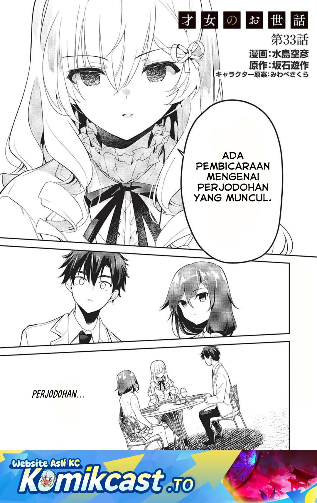 Komik Saijo no Osewa ~Takane no Hana Darakena Meimon Kou de, Gakuin Ichi no Ojou-sama (Seikatsu Noryoku Kaimu) o Kagenagara Osewa suru Koto ni Narimashita~ Chapter 33 gambar 1