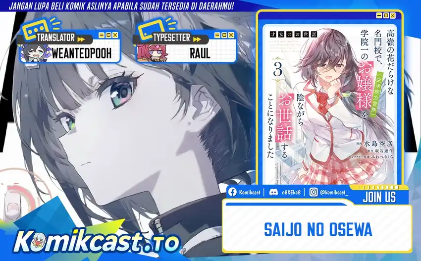 Komik Saijo no Osewa Takane no Hana-darakena Meimon-kou de, Gakuin Ichi no Ojou-sama (Seikatsu Nouryoku Kaimu) wo Kagenagara Osewa suru Koto ni Narimashita Chapter 37 gambar 1